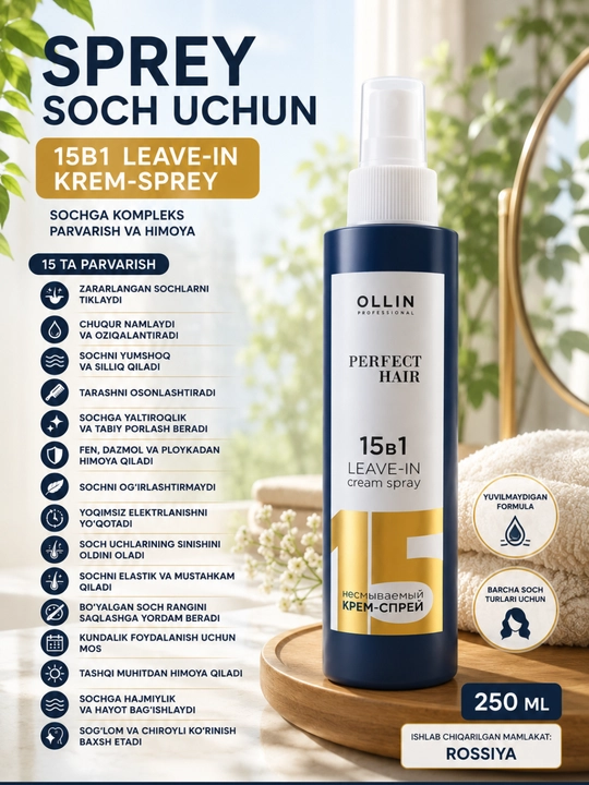 Спрей для волос, несмываемый крем-спрей, 15 в 1, Perfect hair OLLIN, 250 мл