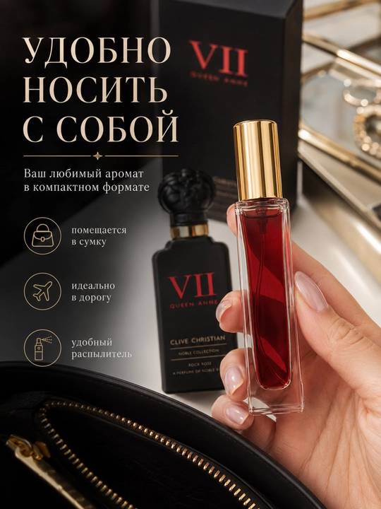 Clive Christian VII Queen Anne Rock Rose erkaklar atiri, 5–50 ml