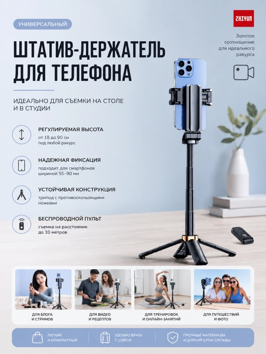 Bluetooth пультли телескопик телефон штатив-моноподи ва смартфон ушлагичи - 