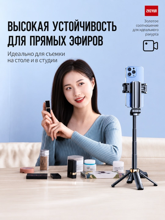 Телескопический штатив-монопод для телефона с Bluetooth-пультом и держателем смартфона