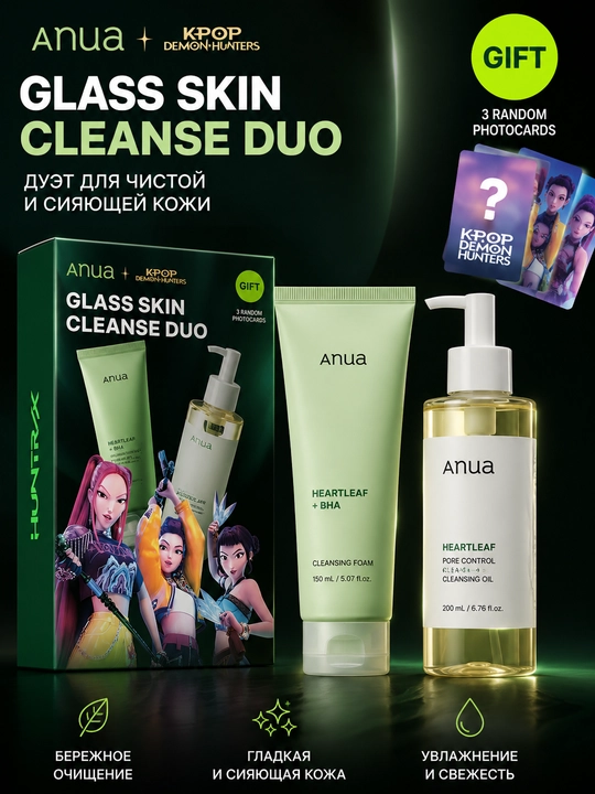 Teri parvarishi to‘plami - Anua Glass Skin Cleanse Duo - 