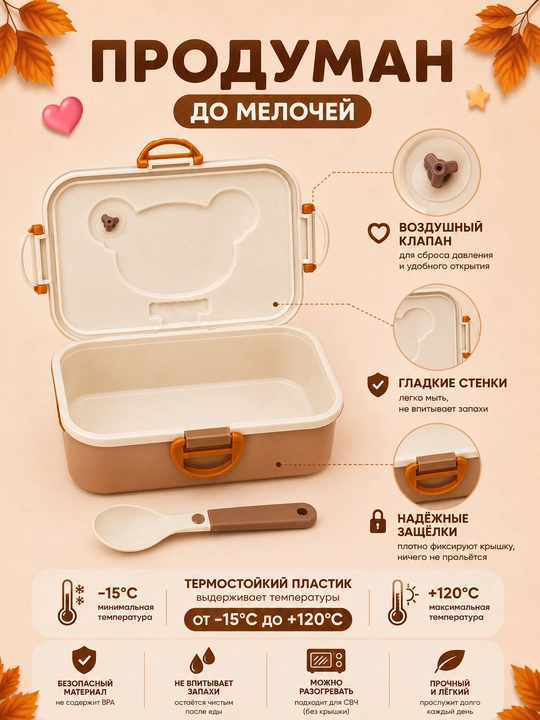 Детский ланч бокс с ложкой и вилкой, контейнер для еды 650/750 мл, 2 отделения, lunch box
