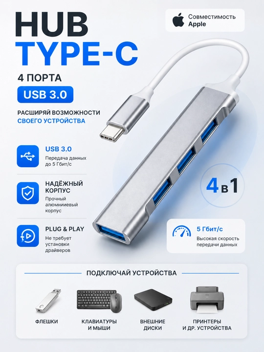 Многофункциональный USB-C адаптер 8 в 2 переходник, Хаб  HDMI - 