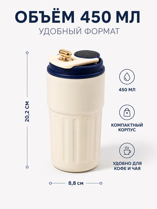 Термокружка с датчиком температуры