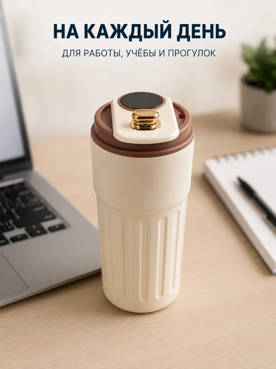 Термокружка с датчиком температуры