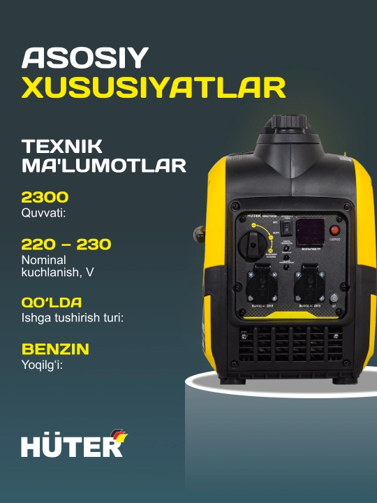 Инверторный генератор DN2700Si Huter арт. 64/10/7