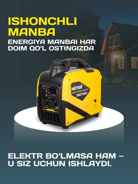Инверторный генератор DN2700Si Huter арт. 64/10/7