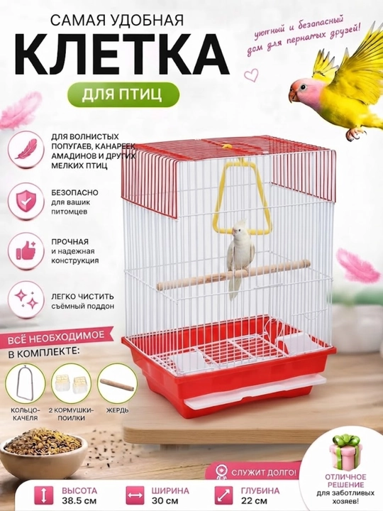 Qushlar uchun qafas 39 * 30 * 21 sm, A103 - 