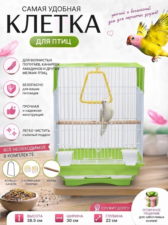 Клетка для птиц 39 * 30 * 21 см, А103 - 