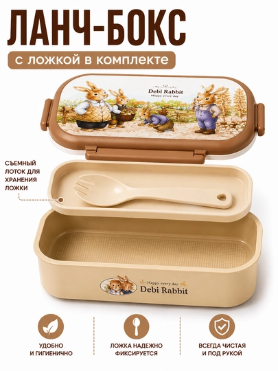 Детский ланч бокс с ложкой и вилкой, контейнер для еды 650/750 мл, 2 отделения, lunch box