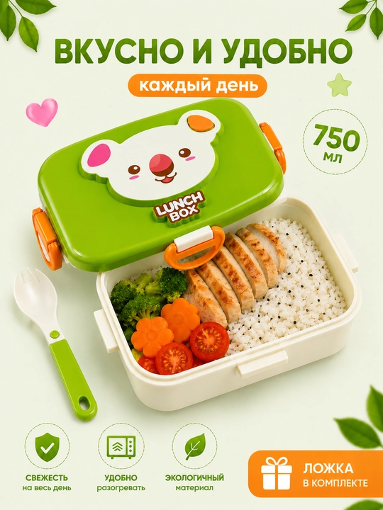 Bolalar lanch boksi qoshiq bilan, konteyner ovqat idishi 650/750 ml, 2 bo'limli, lunch box