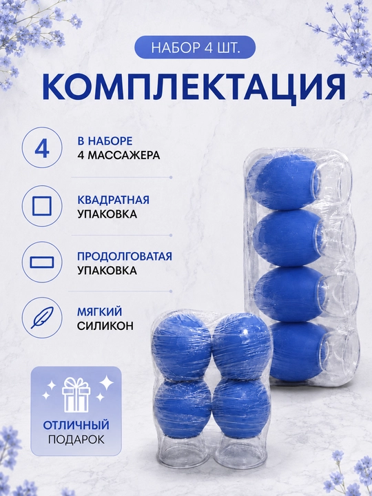 Набор из 4 вакуумных банок, для омоложения кожи лица