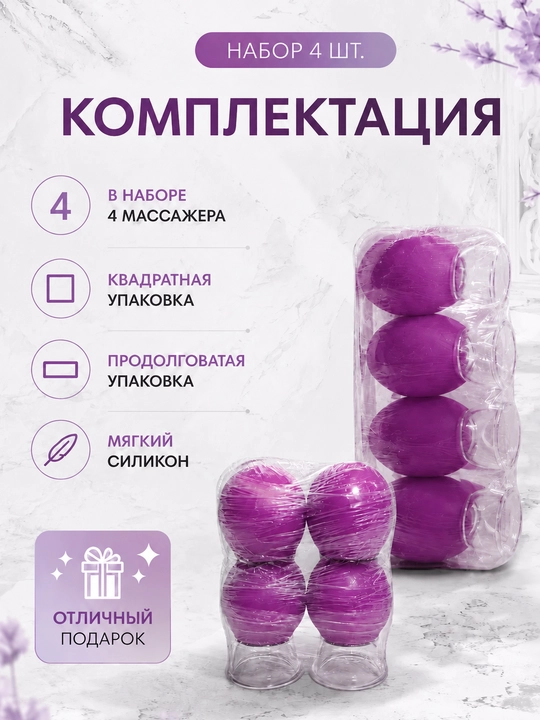 Набор из 4 вакуумных банок, для омоложения кожи лица