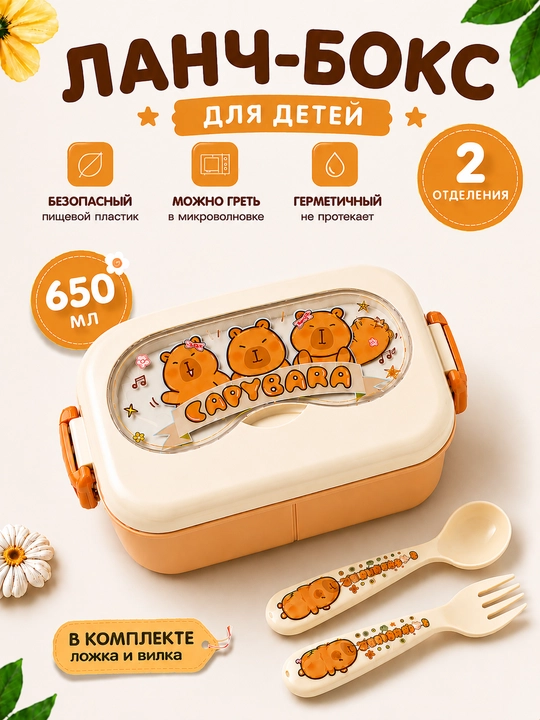 Bolalar lanch boksi qoshiq bilan, konteyner ovqat idishi 650/750 ml, 2 bo'limli, lunch box - 