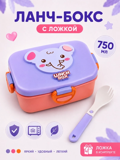 Bolalar lanch boksi qoshiq bilan, konteyner ovqat idishi 650/750 ml, 2 bo'limli, lunch box - 