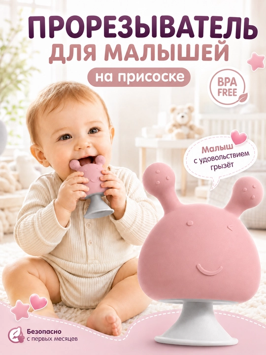 Волшебная игрушка для прорезывания зубов, прорезыватель грызунок для зубов с погремушкой - 