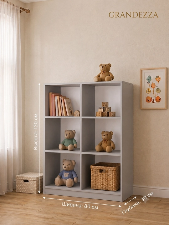 Детский стеллаж полка TEDDY для книг и игрушек, полностью собранный, 120x80x30 см - 