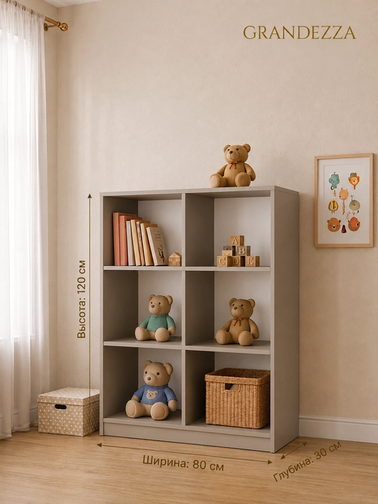 Детский стеллаж полка TEDDY для книг и игрушек, полностью собранный, 120x80x30 см - 