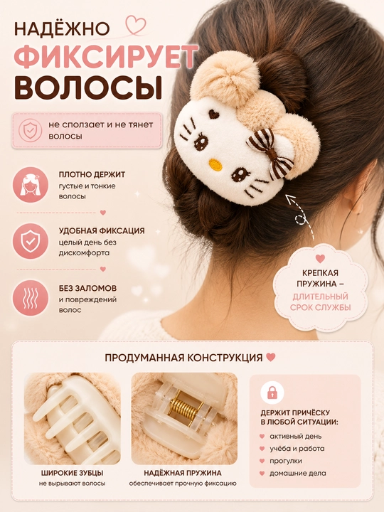 Плюшевые мягкие заколки Hello Kitty