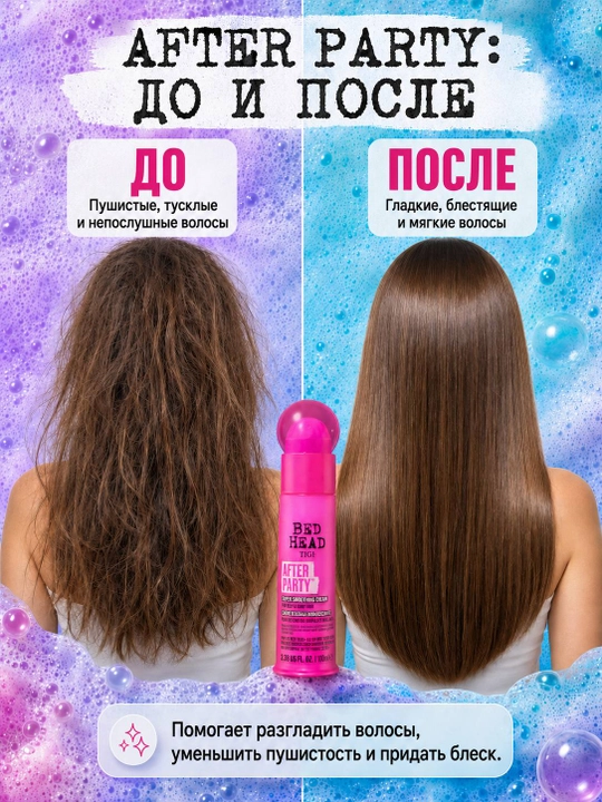 TIGI Bed Head After Party — разглаживающий крем для волос, 100 мл