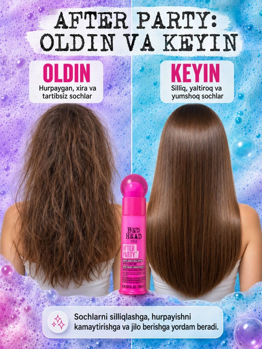 TIGI Bed Head After Party — разглаживающий крем для волос, 100 мл