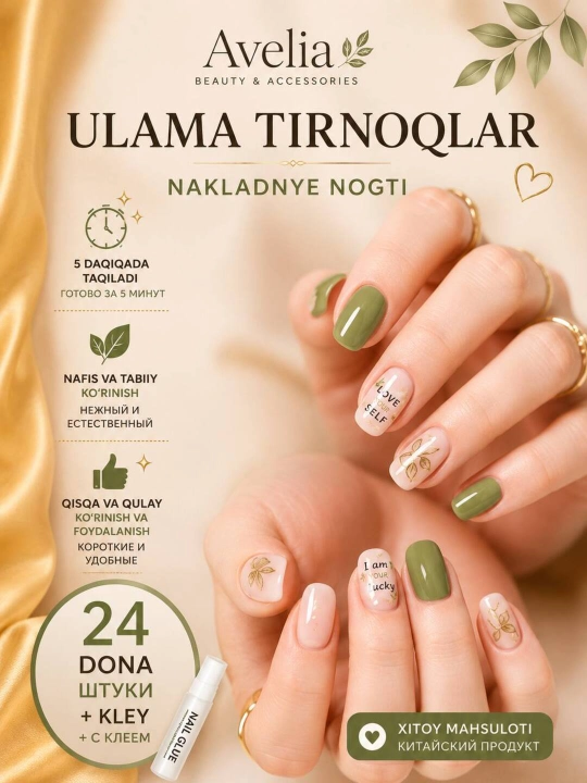 Tirnoqlar, yasama, sun’iy tirnoqlar, fransuzcha uslub, vaqtinchalik tirnoqlar, manikyur,