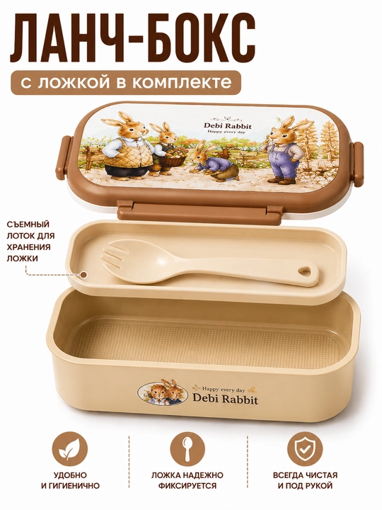 Детский ланч бокс с ложкой и вилкой, контейнер для еды 650/750 мл, 2 отделения, lunch box