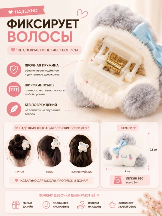 Заколка-крабик для волос меховая, пушистый краб, аксессуары