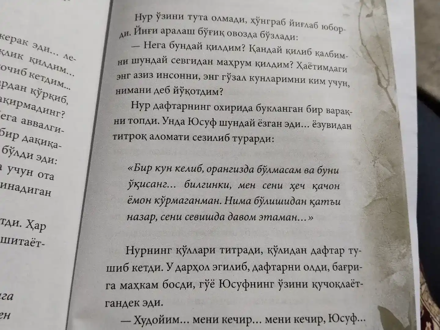 Josim al Umron. Fotimaning bolasi, Yusufning qizi