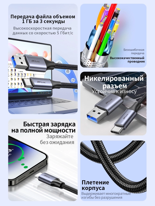 USB 3.0 to Type-C кабель 5Gbps зарядка+данные плетеный
