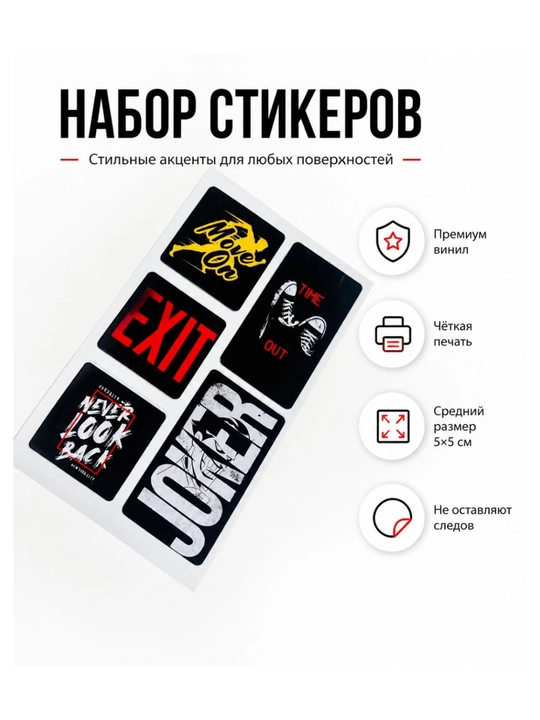 Стикеры мотивационные - 