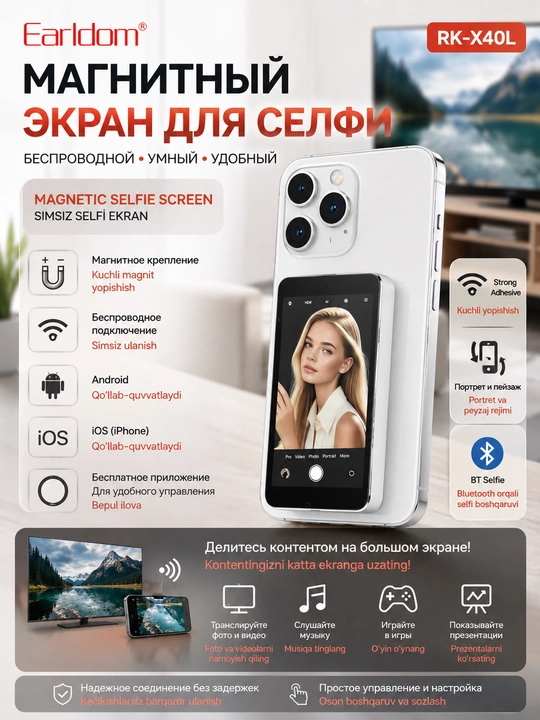 Earldom RK-X40L Магнитный экран для селфи  Беспроводной экран для съемки для IOS и Android - 