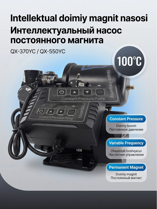 MOON doimiy magnit chastotali suv nasosi 370/550W bosim oshirish nasosi