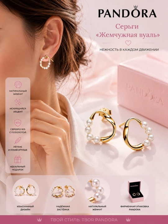 Серьги Essence «Жемчужная вуаль», покрытие золотом 14К, арт. 263276C01 - 