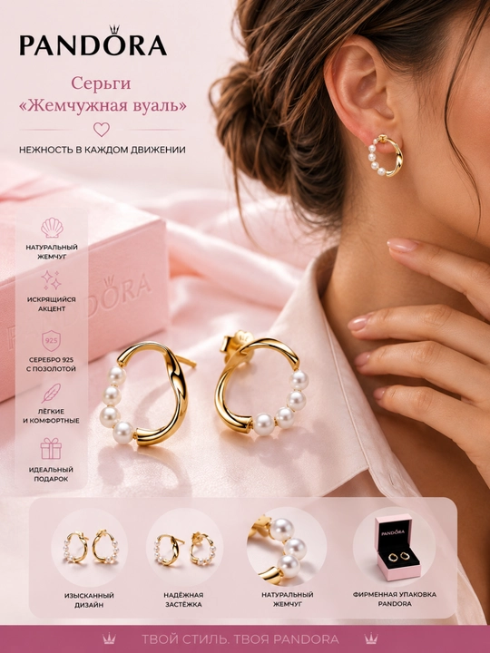 Essence «Marvarid pardasi» sirg‘asi, 14K oltin qoplama, art. 263276C01
