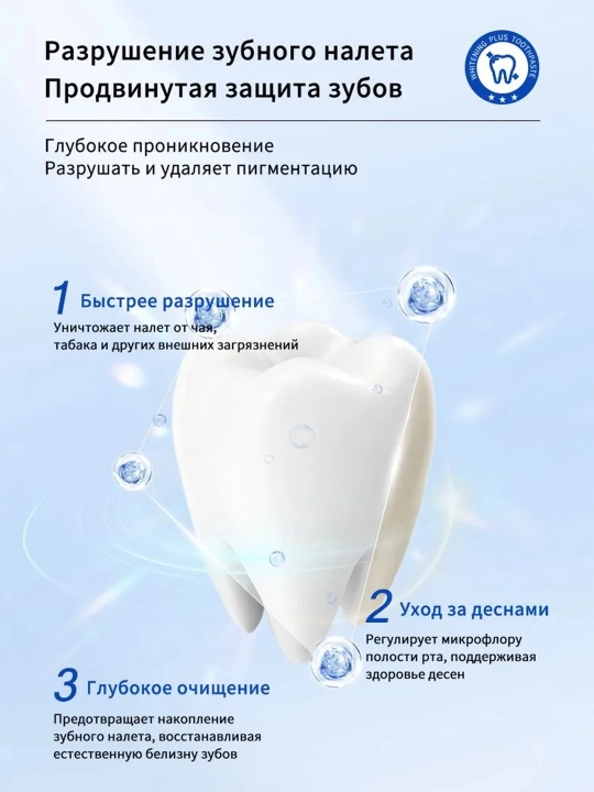 Зубная паста LYDIMOON. Отбеливающая флакон 100 мл