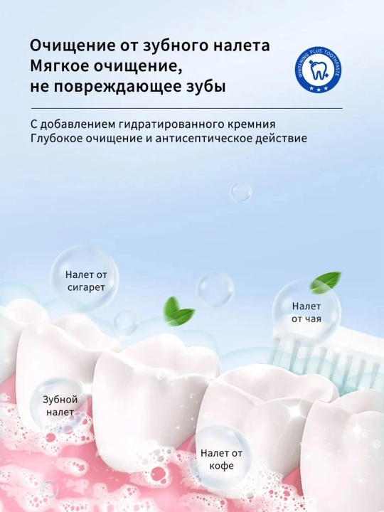 Зубная паста LYDIMOON. Отбеливающая флакон 100 мл