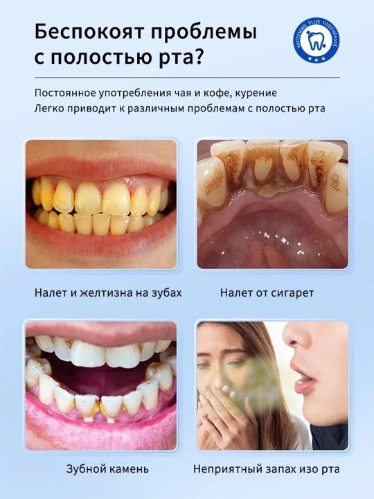 Зубная паста LYDIMOON. Отбеливающая флакон 100 мл