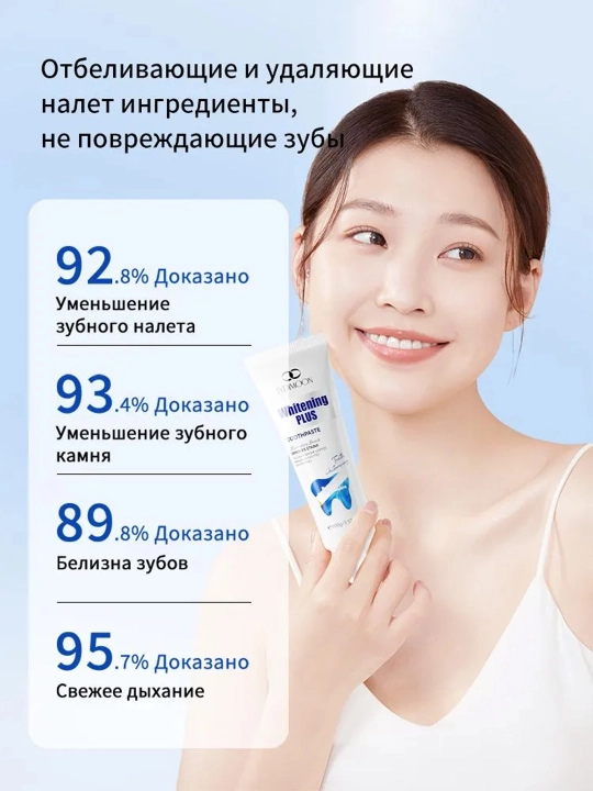 Зубная паста LYDIMOON. Отбеливающая флакон 100 мл