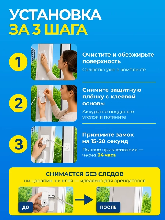 Замок блокиратор с тросом на окно для безопасности детей