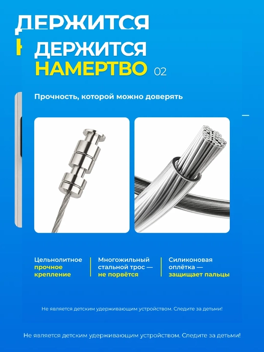 Замок блокиратор с тросом на окно для безопасности детей