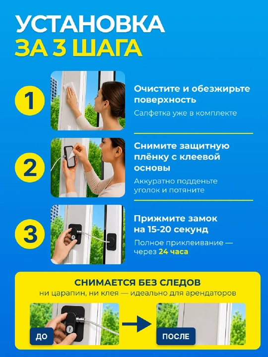 Замок блокиратор с тросом на окно для безопасности детей