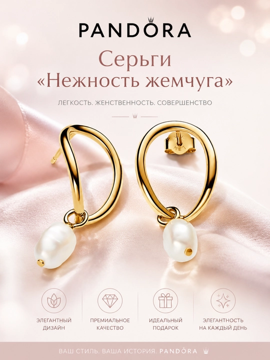 Серьги Essence «Нежность жемчуга», покрытие золотом 14К, арт. 263281C01 - 