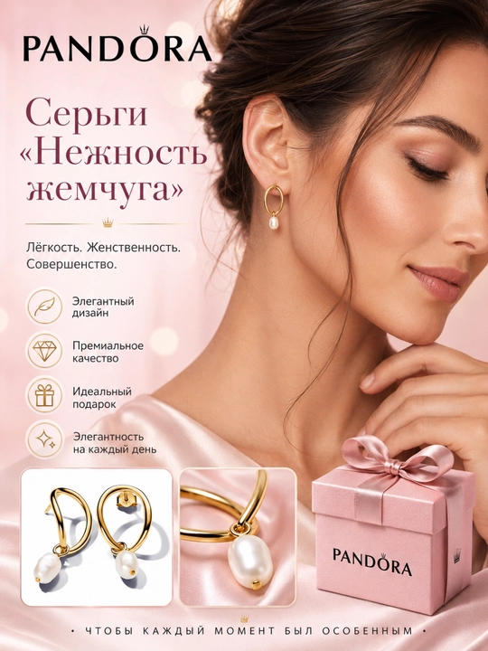 Серьги Essence «Нежность жемчуга», покрытие золотом 14К, арт. 263281C01