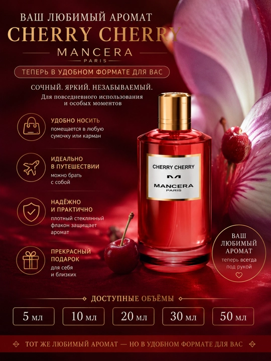 Mancera Cherry Cherry — ayollar atiri, olchali ifor, 5–50 ml - 