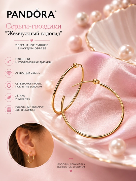 Открытые серьги-кольца органической формы 42 мм, арт. 263299C00 - 