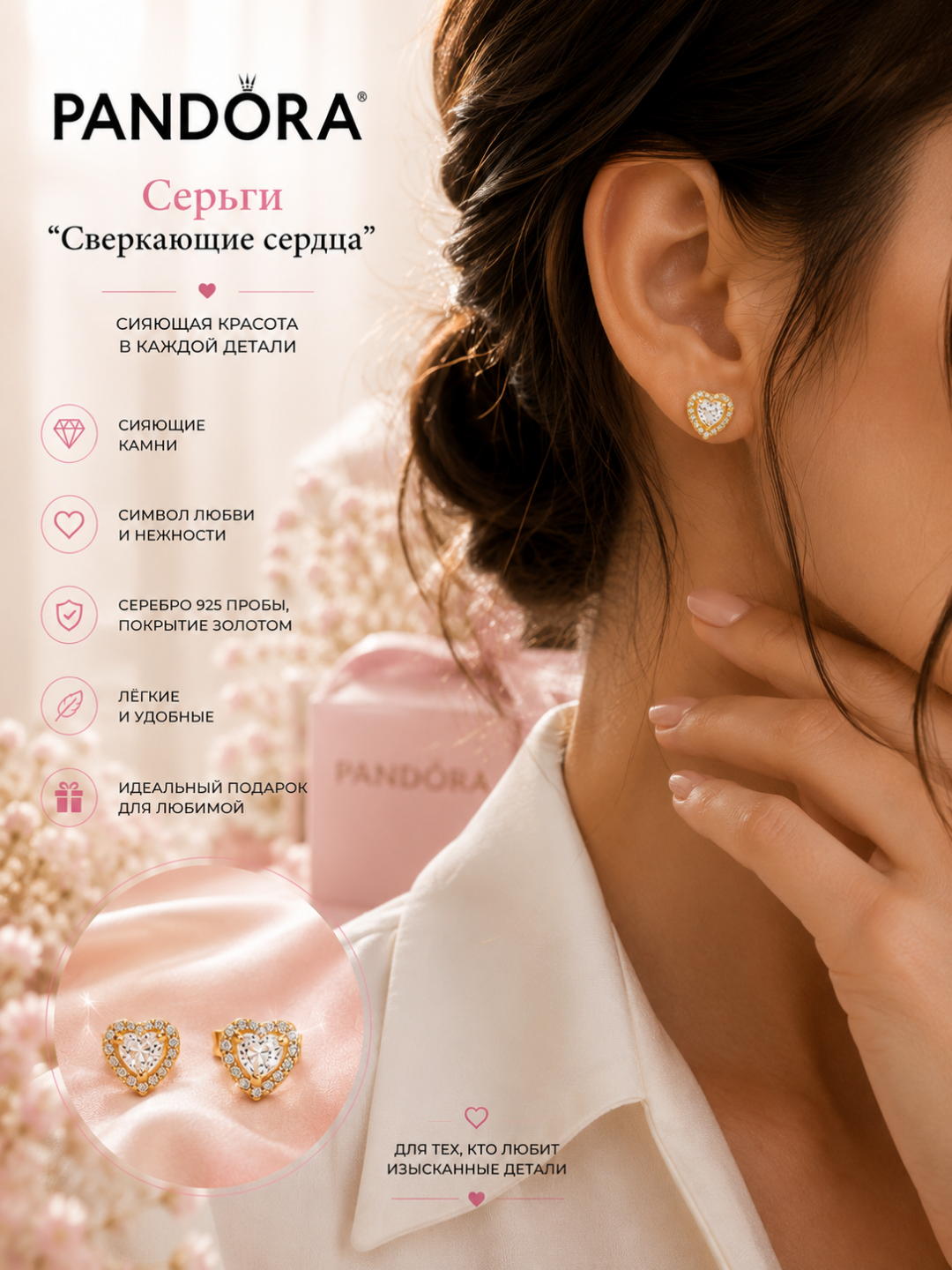 Серьги-пусеты «Сверкающие сердца», покрытие золотом 14К, арт. 268427C01