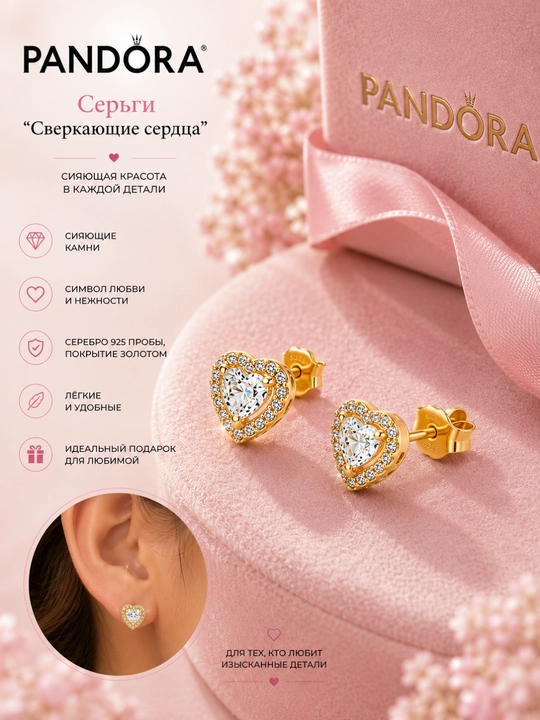 Серьги-пусеты «Сверкающие сердца», покрытие золотом 14К, арт. 268427C01 - 