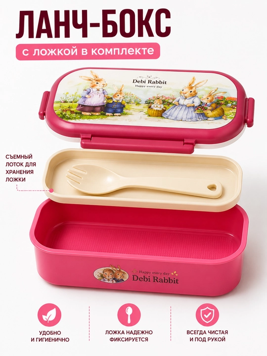 Детский ланч бокс с ложкой и вилкой, контейнер для еды 650/750 мл, 2 отделения, lunch box