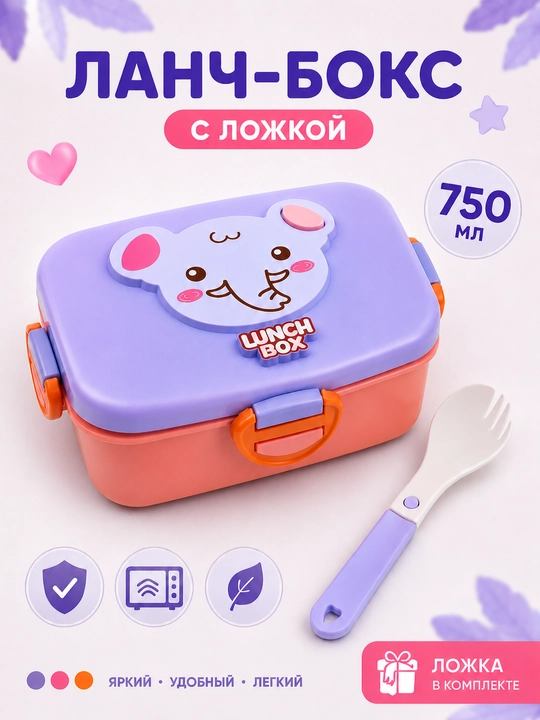 Bolalar lanch boksi qoshiq bilan, konteyner ovqat idishi 650/750 ml, 2 bo'limli, lunch box - 